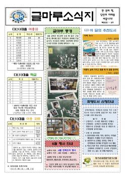 2021�� 6�� �۸��� �ҽ��� ÷���̹���