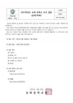 2021�г⵵ ���� ������ ���� ����(����,��... ÷���̹���