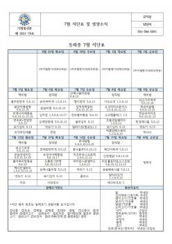 7�� �Ĵ�ǥ �� ����ҽ� ÷���̹���