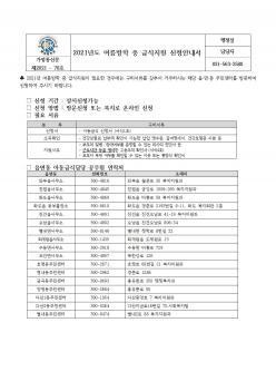 �������� �� �޽� ���� ��û �ȳ� ÷���̹���