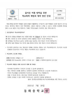 �б����¿���� ��ó ��� �ȳ� ÷���̹���