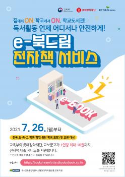 e-�ϵ帲 ����å ���� ���� �ȳ�^��^)/ ÷���̹���