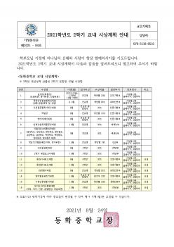 2�б� �����û� ��ȹ  ÷���̹���