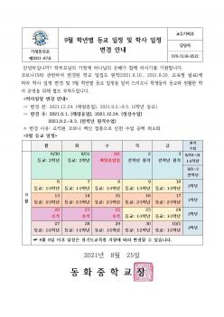 9�� ����� �� �л����� �ȳ� ÷���̹���