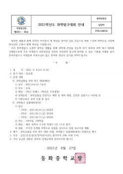 2021�г⵵ ����Ž����ȸ �ȳ� ÷���̹���