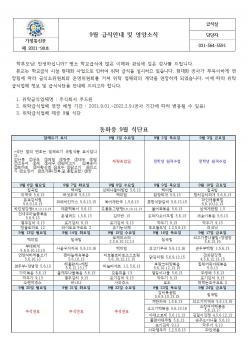 9�� �Ĵܾȳ� �� ����ҽ� ÷���̹���