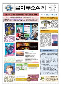 2021�� 9�� �۸��� �ҽ��� ÷���̹���