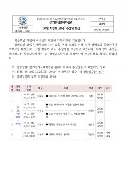 �����������н��� '10�� �кθ� ����' ��... ÷���̹���