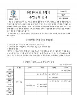 2021�г⵵ 2�б� �������� ������Ź� ÷���̹���