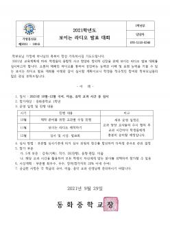 2021�г⵵ ���̴� ���� ��ǥ ��ȸ(1�г�... ÷���̹���