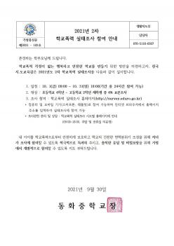 2021�� 2�� �б����� �������� ������Ź� ÷���̹���