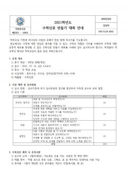 2021�г⵵ ���нŹ� ����� ��ȸ �ȳ� ÷���̹���