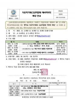 2021 �����б���/���������� �����кθ� Ư... ÷���̹���