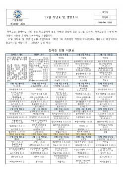 12�� �Ĵ�ǥ �� ����ҽ� ÷���̹���