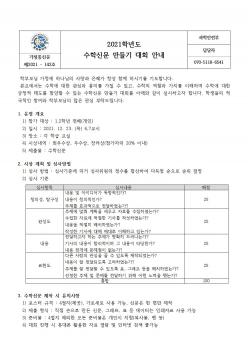 2021�г⵵ ���нŹ� ����� ��ȸ �ȳ� ÷���̹���