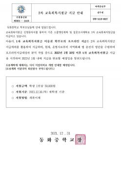 2������ȸ�������� �ȳ� ÷���̹���