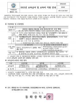 2022�� �����޿���û �ȳ�(���г�)�������... ÷���̹���