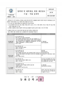 ���л� �� ���л��� ���� �������� ����... ÷���̹���