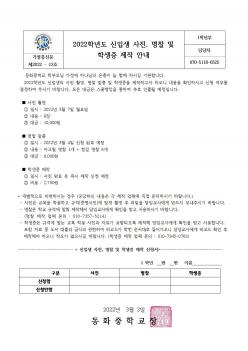 2022�г⵵ ���Ի��� ���� �Կ�, ���� ����... ÷���̹���