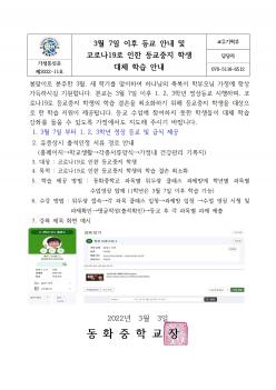 3��7�� ���� � �� ����� �л� ��ü��... ÷���̹���