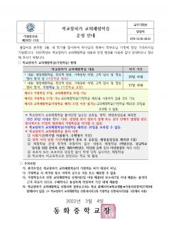 2022�г⵵ �б����㰡 ����ü���н�  ÷���̹���