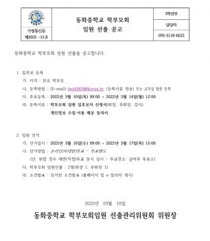 ��ȭ���б� �кθ�ȸ �ӿ� ���� ���� ÷���̹���