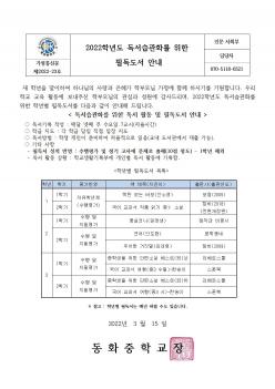 2022�г⵵ �ʵ����� �ȳ� ÷���̹���