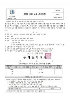 2022 ���� ���� ���α׷� ������� ÷���̹���