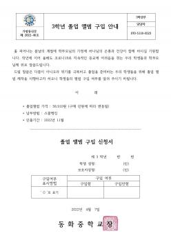 3�г� ���� �ٹ� ���� �ȳ� ÷���̹���