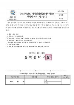 2022�г⵵ ���н����(������б�) Ư��ȭ... ÷���̹���