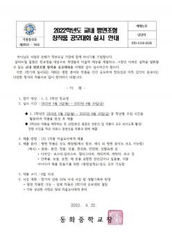 2022 ���� �������â��ǰ�����ȸ �ȳ� ÷���̹���