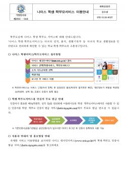 �л����кθ𼭺� �̿�ȳ� ������Ź� ÷���̹���
