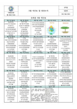 5�� �Ĵ�ǥ �� ����ҽ� ÷���̹���