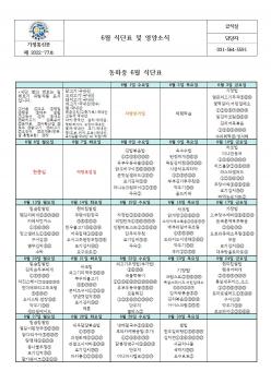 6�� �Ĵ�ǥ �� ���� �ҽ� ÷���̹���