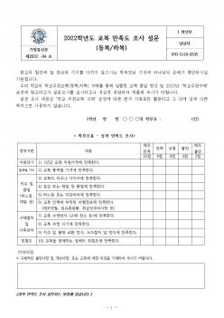 2022�г⵵ ���� ������ ���縦 ���� ����(... ÷���̹���