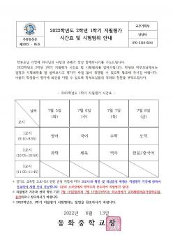 2022�г⵵ 2�г� 1�б� ������ �ð�ǥ ��... ÷���̹���