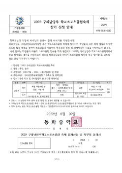 2022 ���������� �б�������Ŭ������ ���� ... ÷���̹���