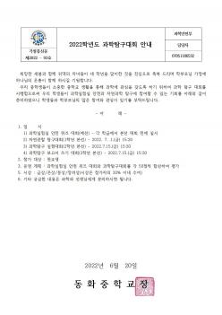 2022�г⵵ ����Ž����ȸ �ȳ� ÷���̹���