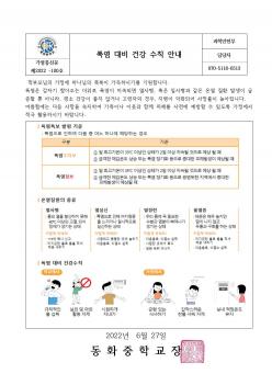 ���� ��� �ǰ� ��Ģ �ȳ� ÷���̹���