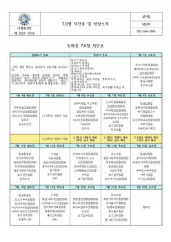 7,8�� �Ĵ�ǥ �� ����ҽ� ÷���̹���