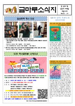 �۸��� �ҽ��� ��2022-2ȣ ÷���̹���