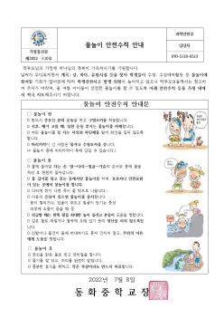 ������ ������Ģ �ȳ� ÷���̹���