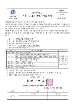 2022�г⵵ �Ƹ��ٿ� �Ҹ� �˳��� ��ȸ �ȳ�... ÷���̹���