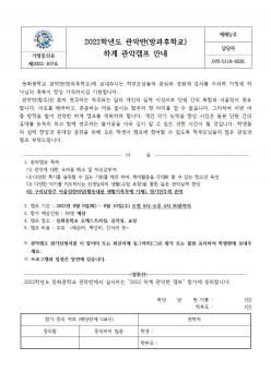 2022�г⵵ ���ǹ�(������б�) �ϰ� ���� ... ÷���̹���