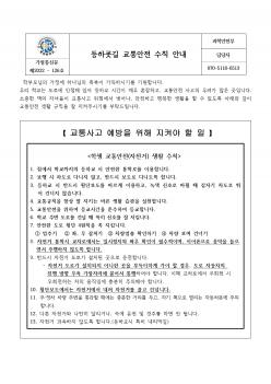 ���ϱ��� ������� ��Ģ �ȳ� ÷���̹���