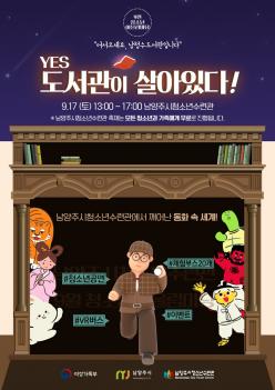 [��� �ȳ�] 9�� û�ҳ��︲���� YES! ��... ÷���̹���