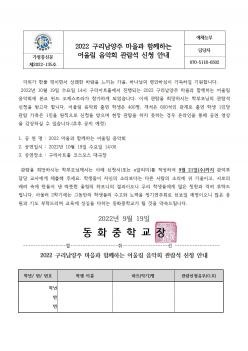 2022 ���������� ������ �Բ��ϴ� ��︲ ��... ÷���̹���