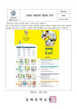 ������ ���� ���� ����ǥ �ȳ�  ÷���̹���