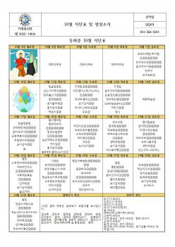 10�� �Ĵ�ǥ �� ����ҽ�  ÷���̹���