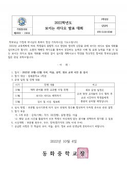 2022�г⵵ ���̴� ���� ��ǥ��ȸ �ȳ� ÷���̹���